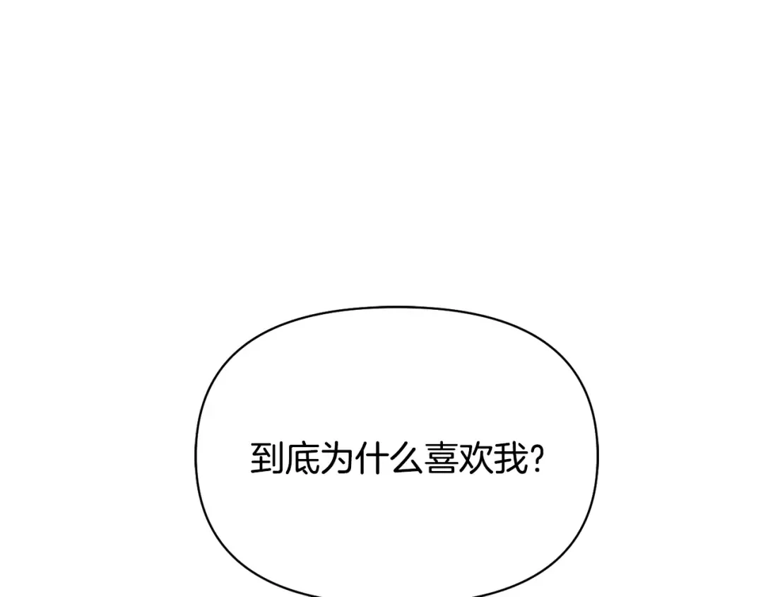 第138话 没有一天不想你2 第46页