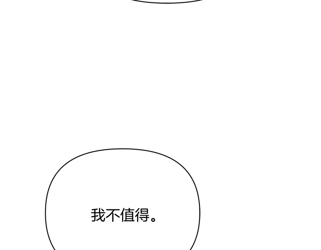第138话 没有一天不想你2 第47页