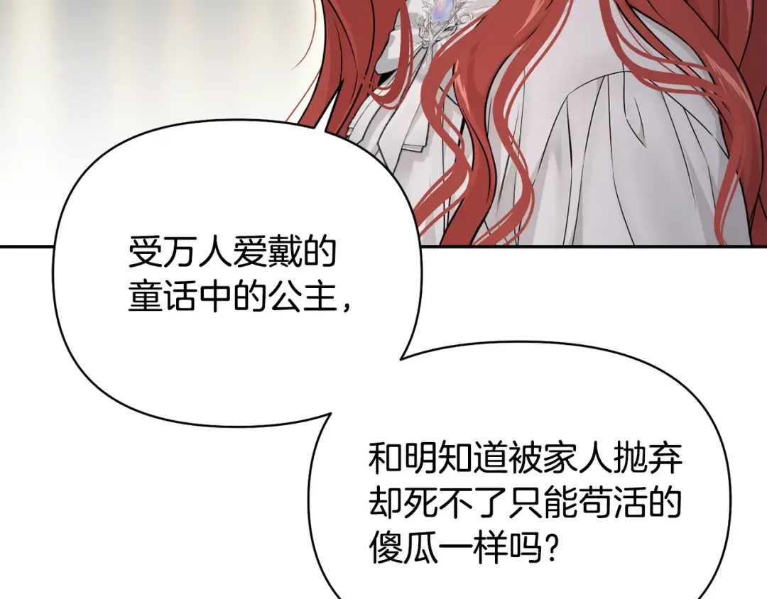第138话 没有一天不想你2 第49页
