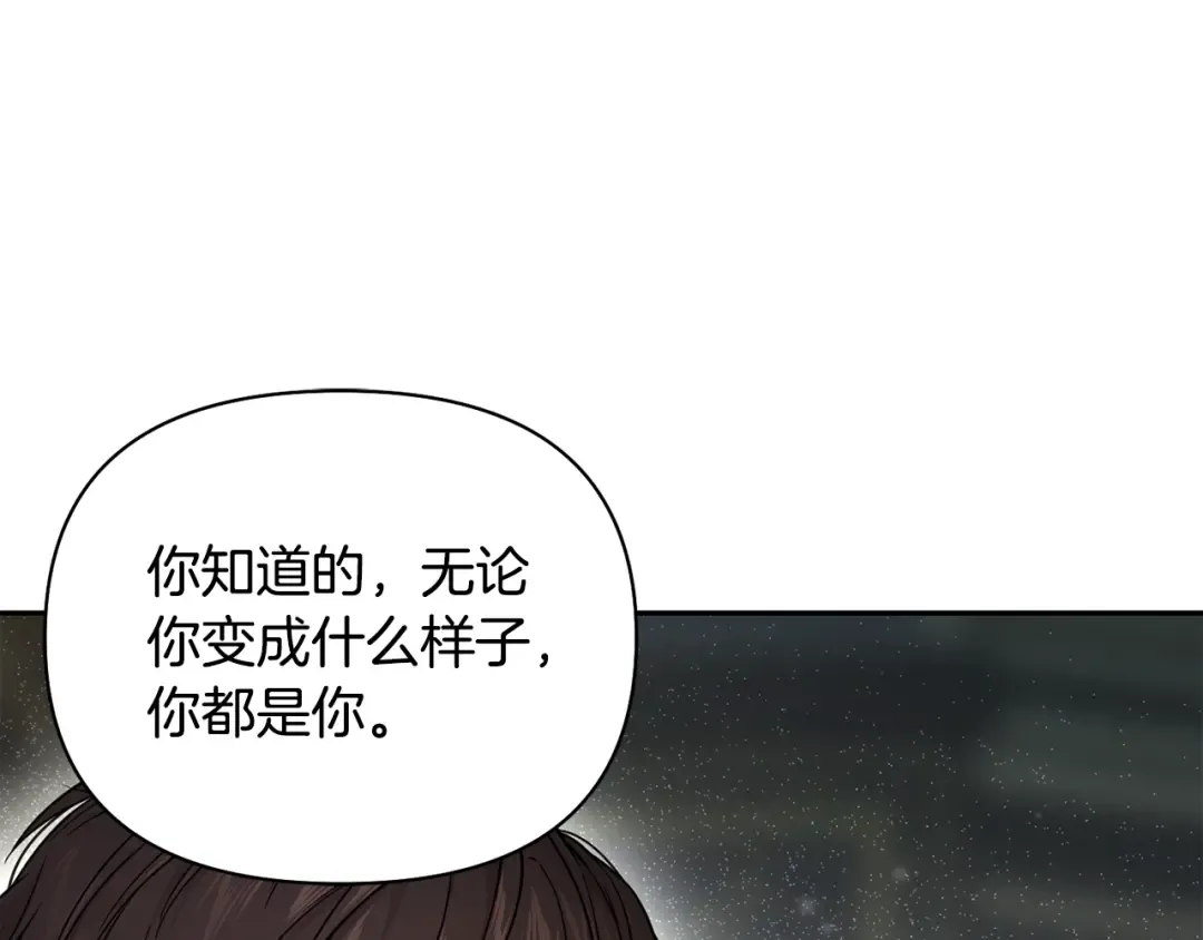 第138话 没有一天不想你2 第59页