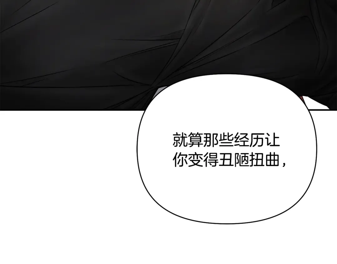 第138话 没有一天不想你2 第61页