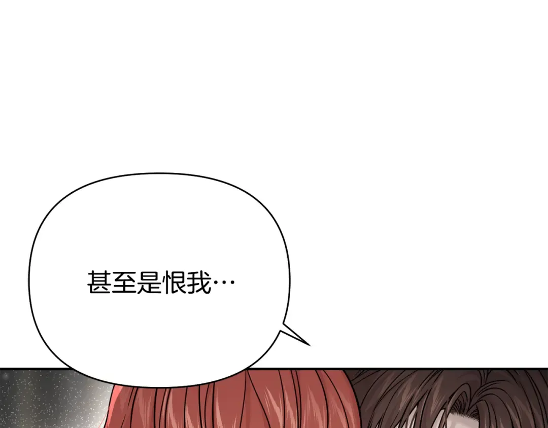 第138话 没有一天不想你2 第62页