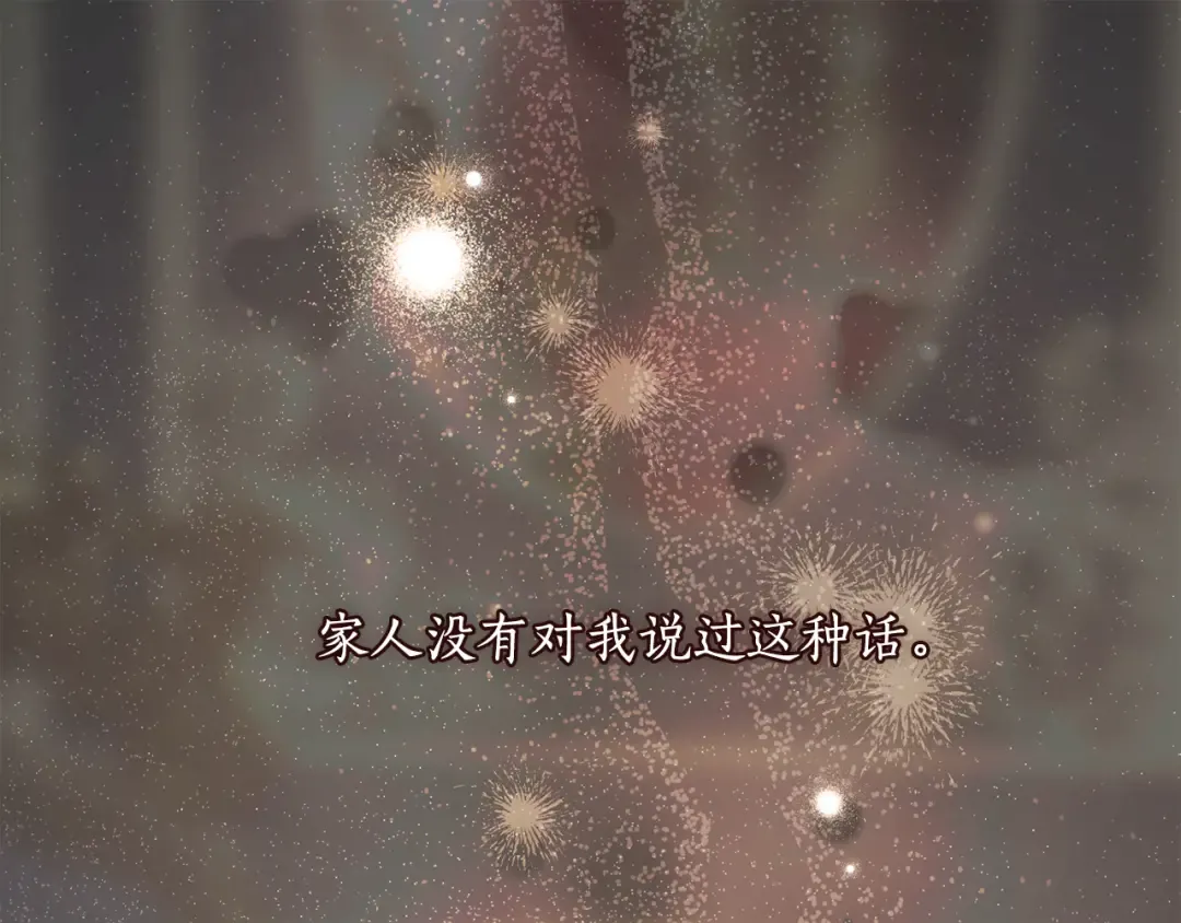 第138话 没有一天不想你2 第70页