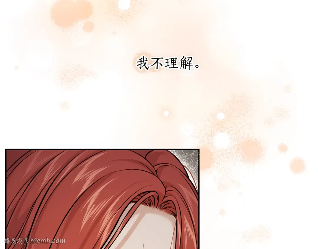 第138话 没有一天不想你2 第80页