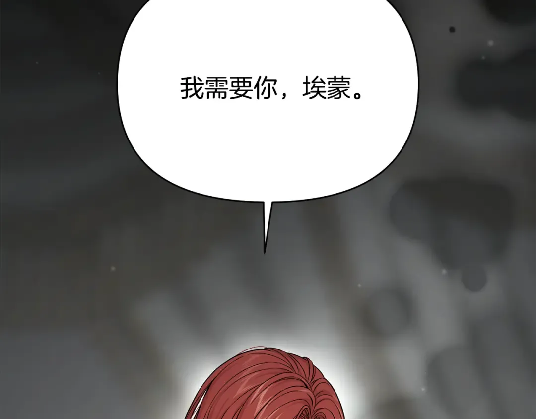 第138话 没有一天不想你2 第85页