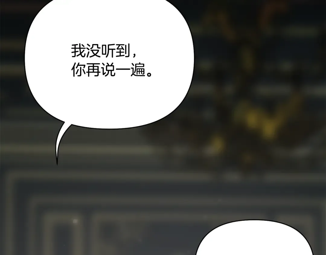第138话 没有一天不想你2 第94页