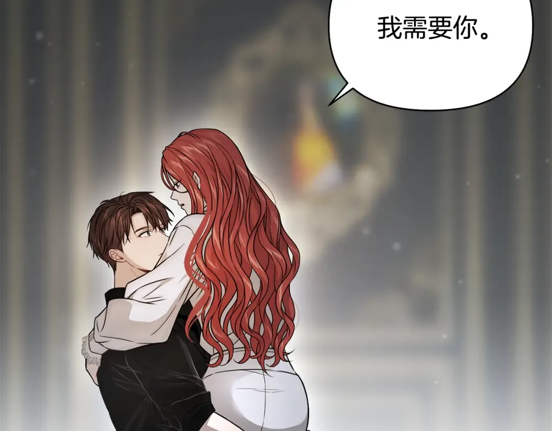 第138话 没有一天不想你2 第95页