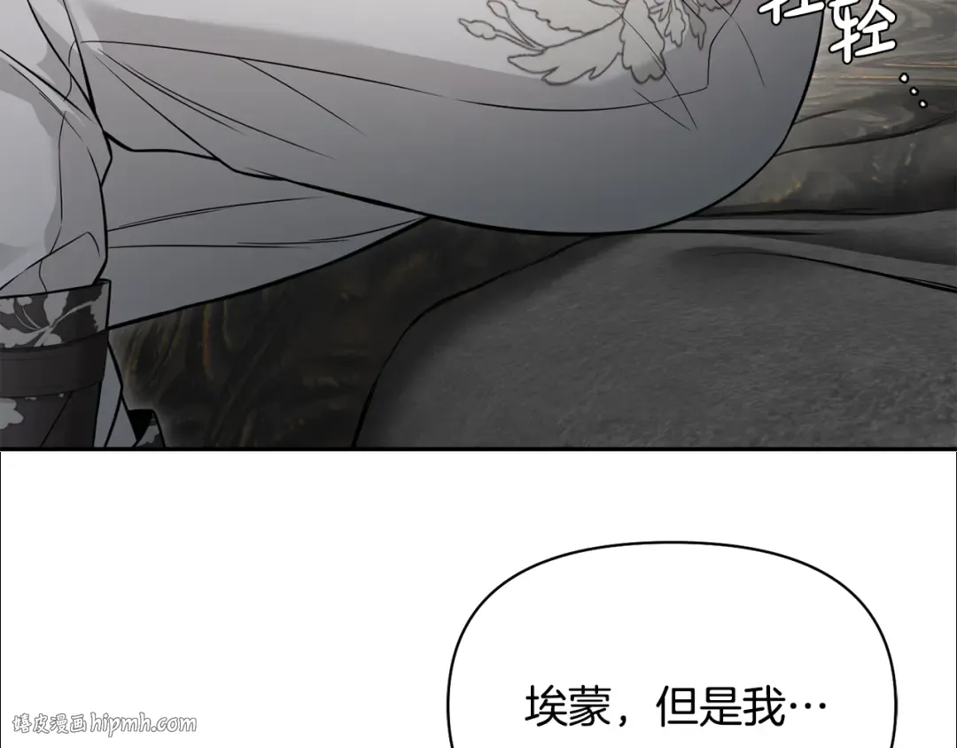 第138话 没有一天不想你2 第112页