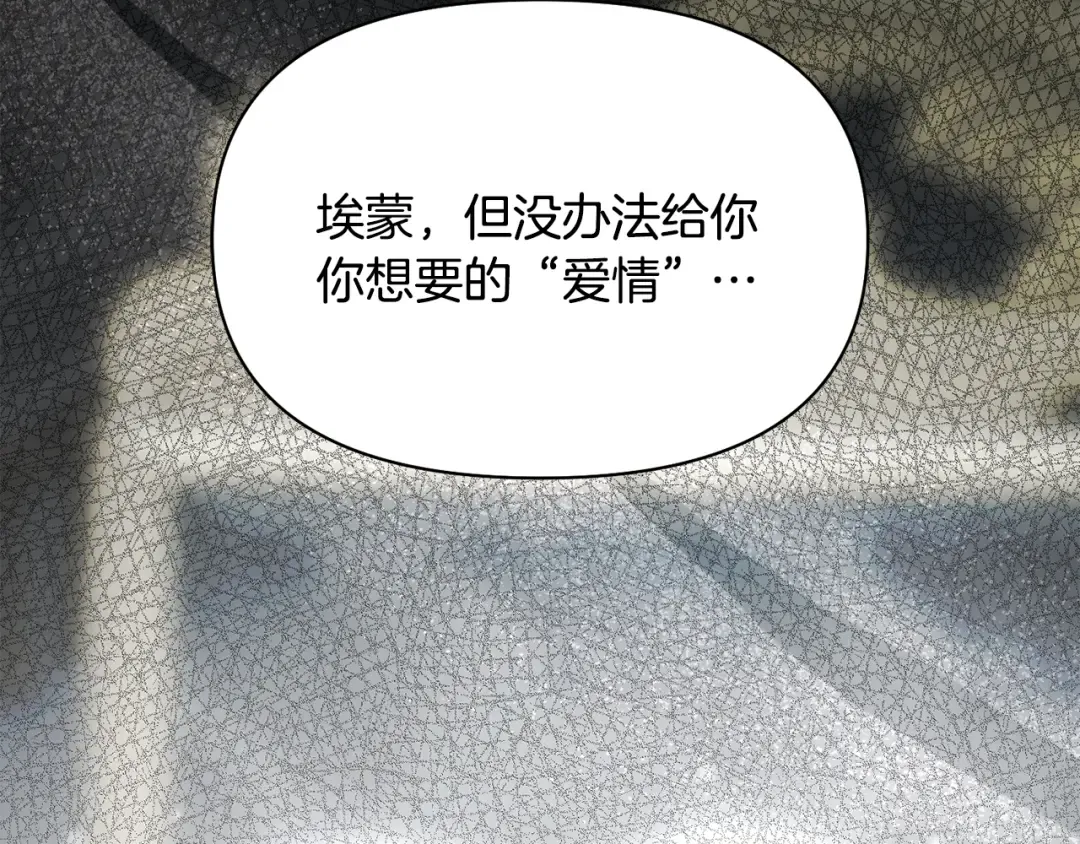 第138话 没有一天不想你2 第114页