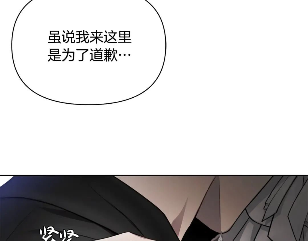 第138话 没有一天不想你2 第118页
