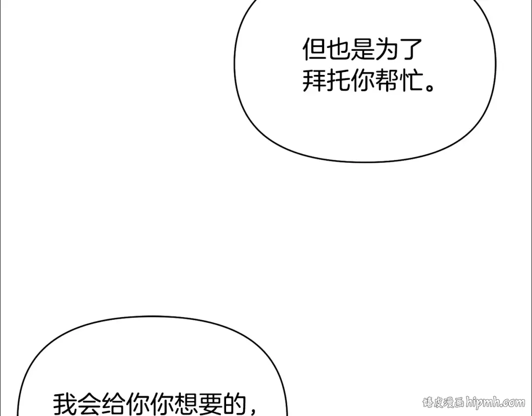 第138话 没有一天不想你2 第120页
