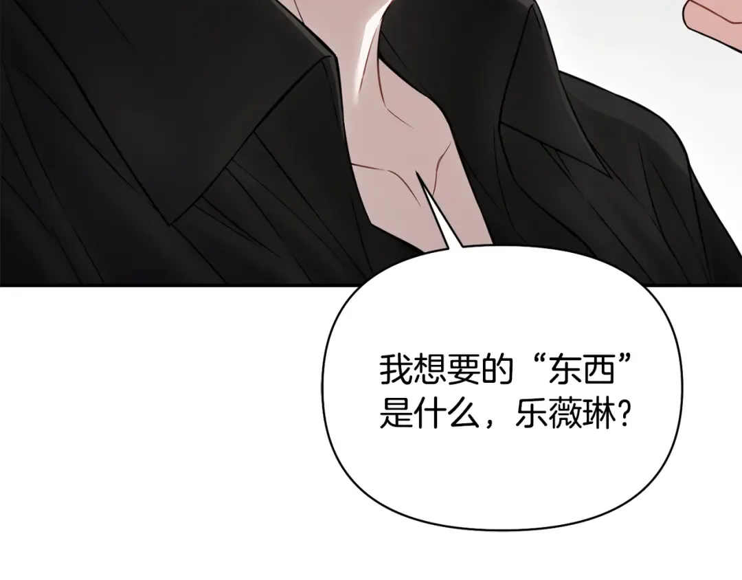 第138话 没有一天不想你2 第125页
