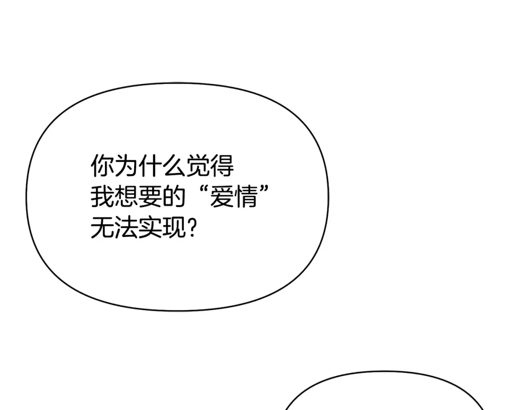 第138话 没有一天不想你2 第126页