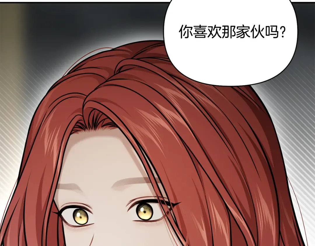 第138话 没有一天不想你2 第127页