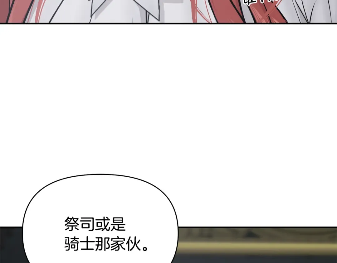第138话 没有一天不想你2 第129页