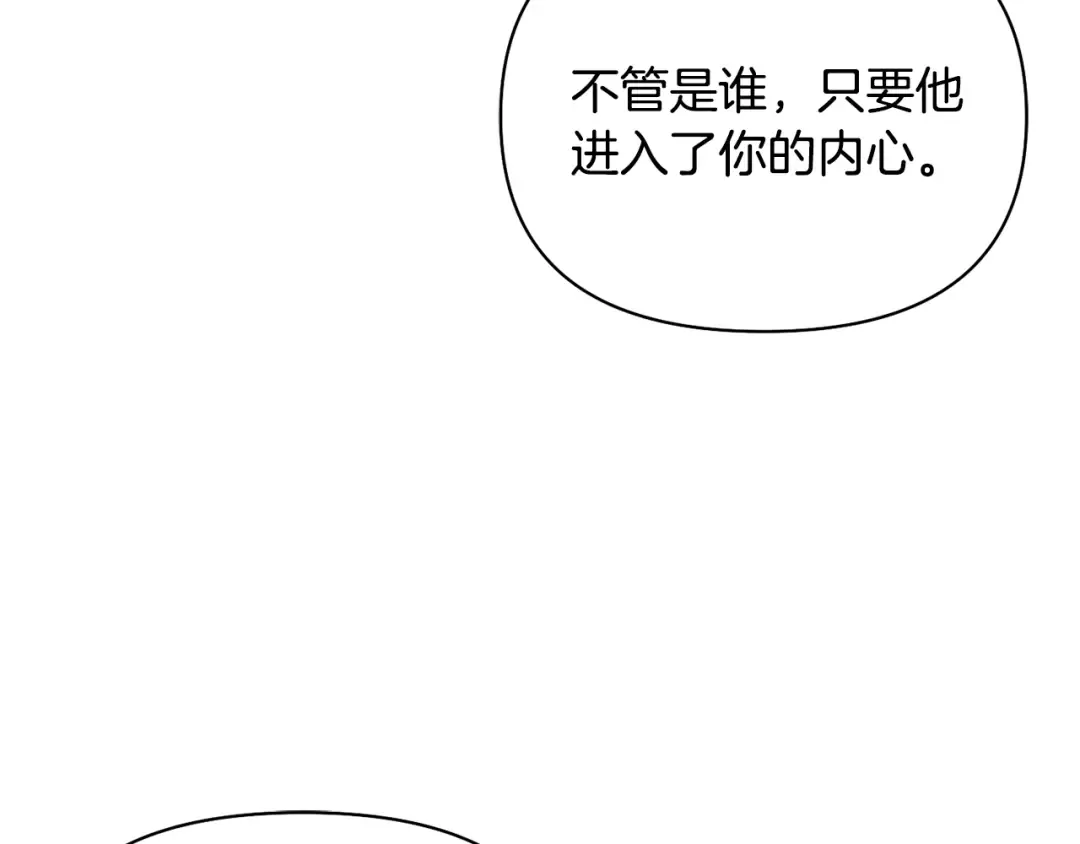 第138话 没有一天不想你2 第132页