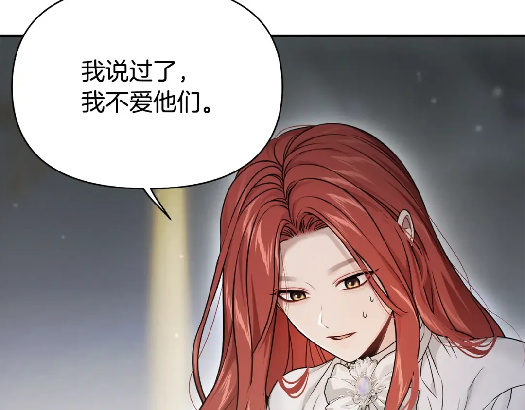 第138话 没有一天不想你2 第133页