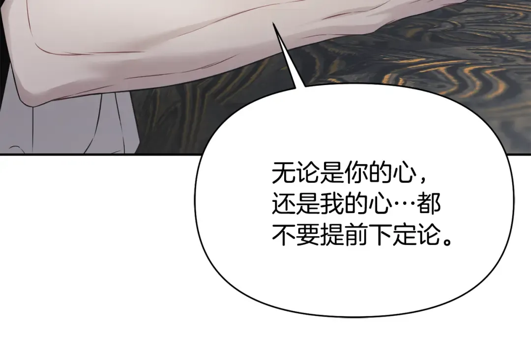 第138话 没有一天不想你2 第137页
