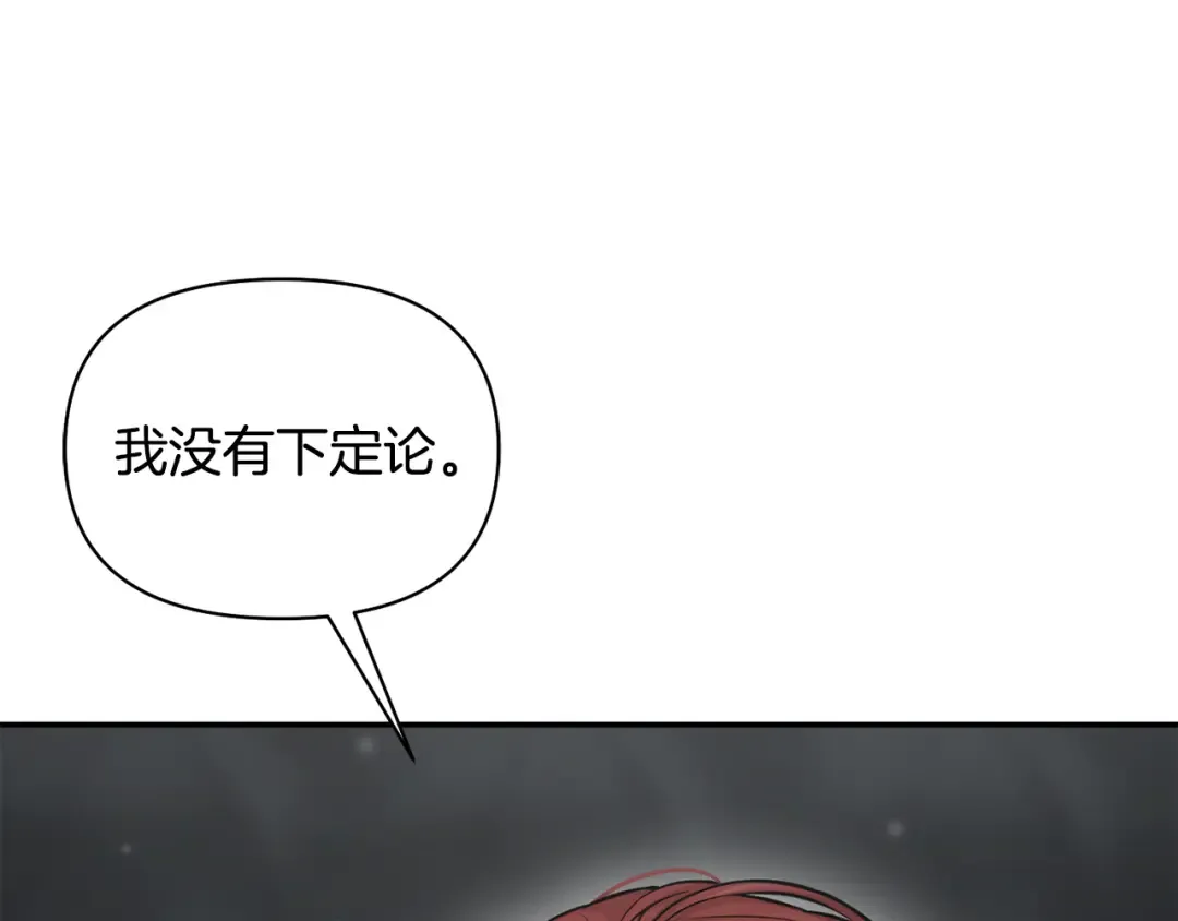 第138话 没有一天不想你2 第138页