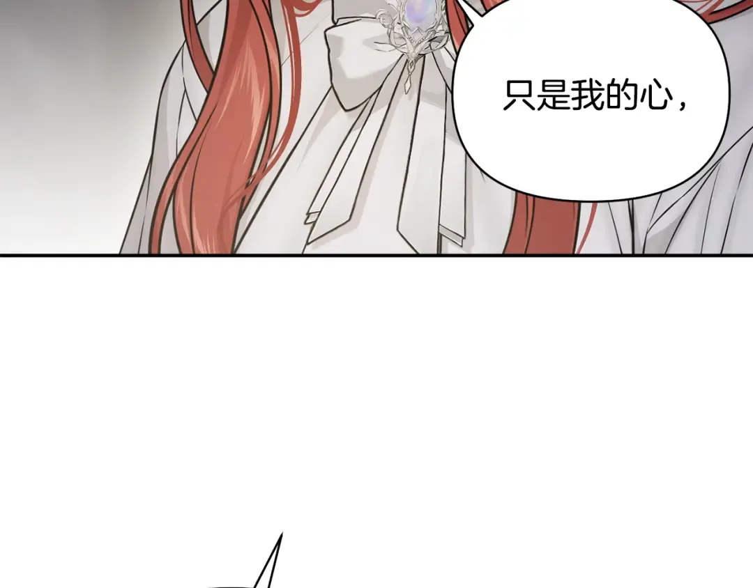 第138话 没有一天不想你2 第140页