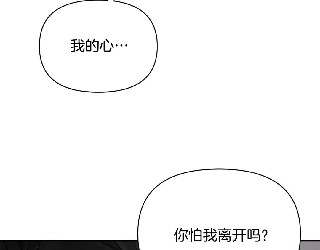 第138话 没有一天不想你2 第141页