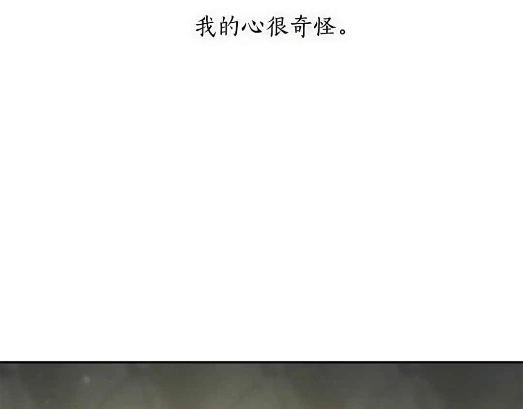 第138话 没有一天不想你2 第159页