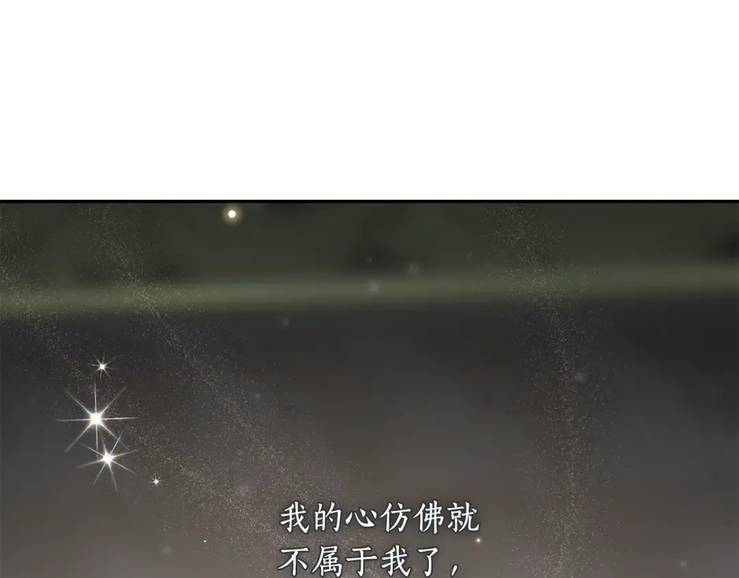第138话 没有一天不想你2 第167页