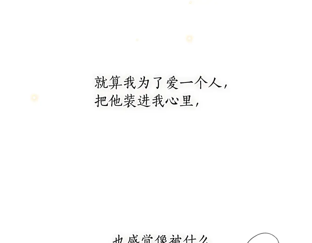 第138话 没有一天不想你2 第170页