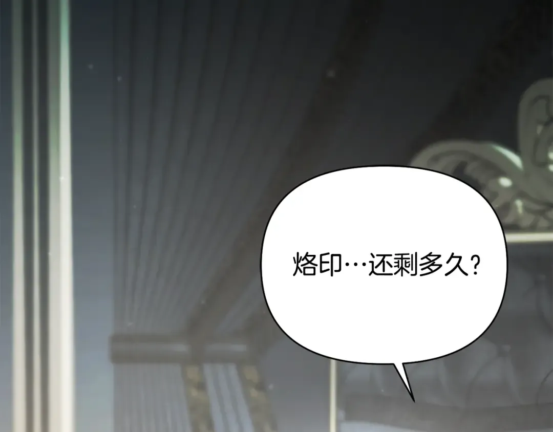 第138话 没有一天不想你2 第175页