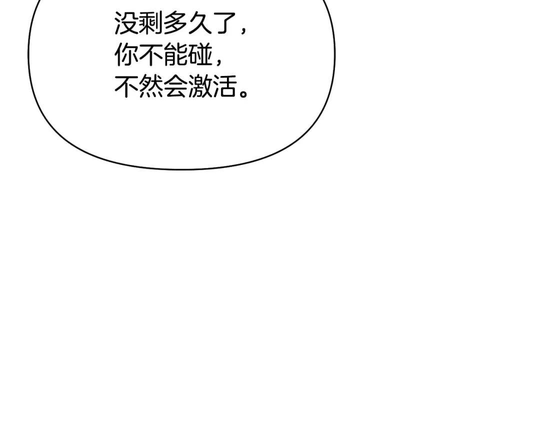 第138话 没有一天不想你2 第177页