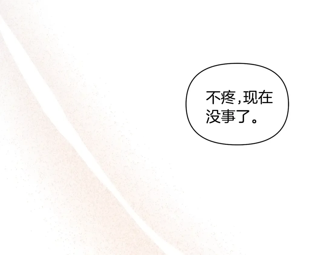 第138话 没有一天不想你2 第193页
