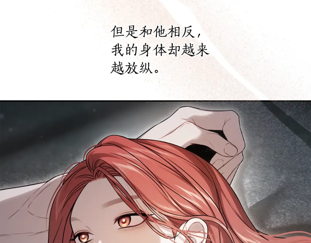 第138话 没有一天不想你2 第194页
