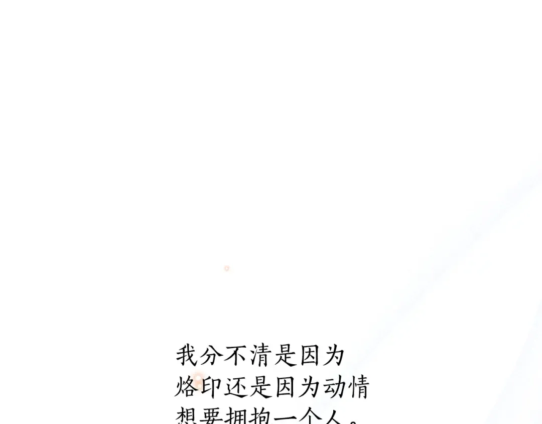 第138话 没有一天不想你2 第196页