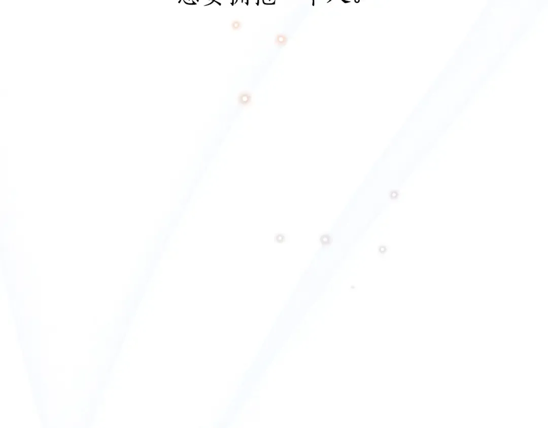 第138话 没有一天不想你2 第197页