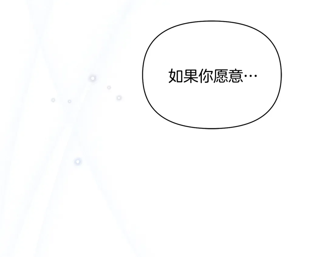 第138话 没有一天不想你2 第198页