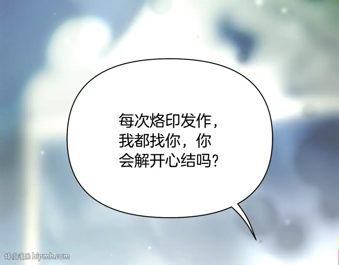 第138话 没有一天不想你2 第200页