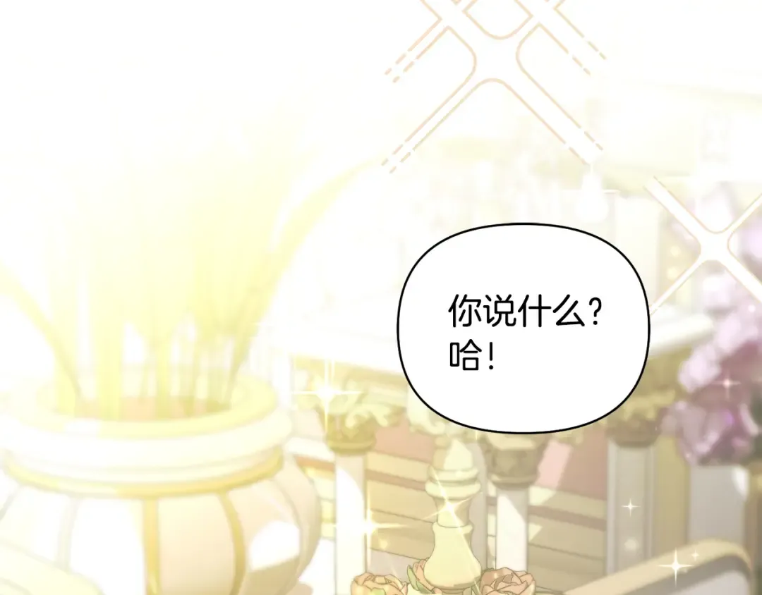 第139话 母亲，您还得多学学 第2页