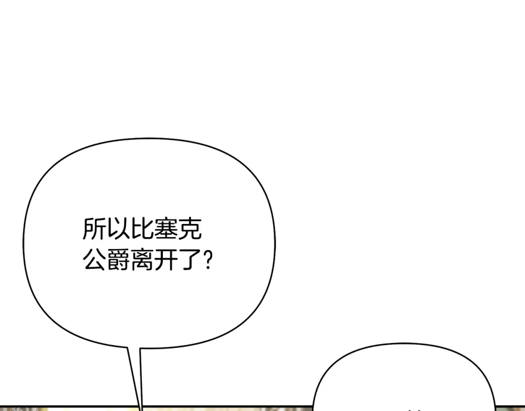 第139话 母亲，您还得多学学 第5页