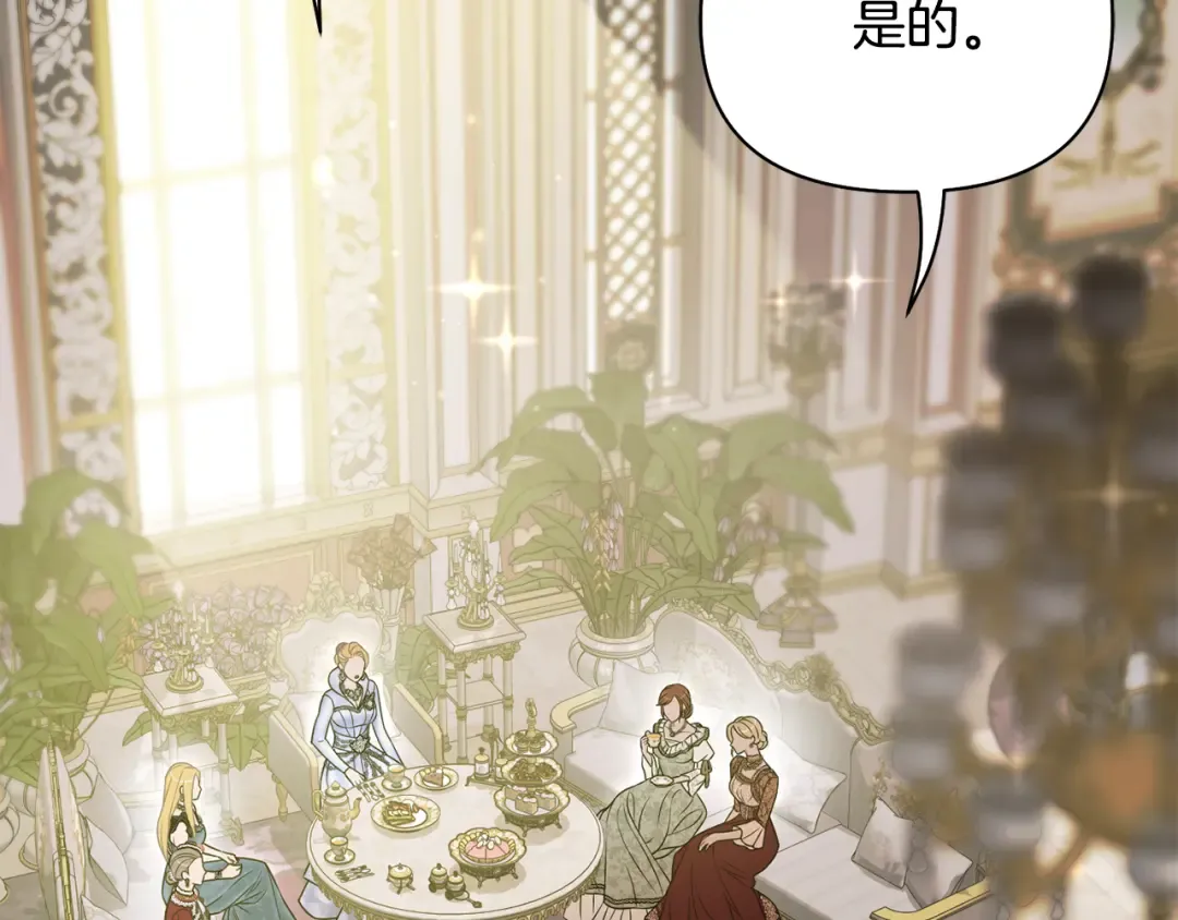 第139话 母亲，您还得多学学 第6页