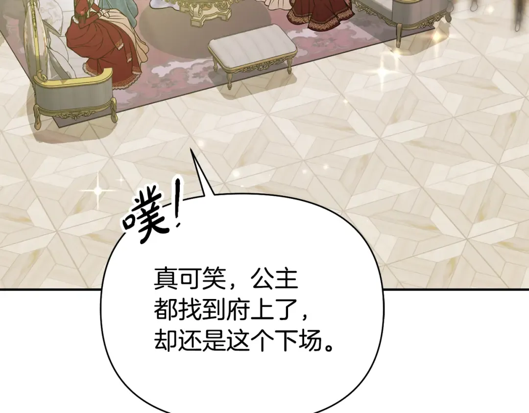 第139话 母亲，您还得多学学 第7页