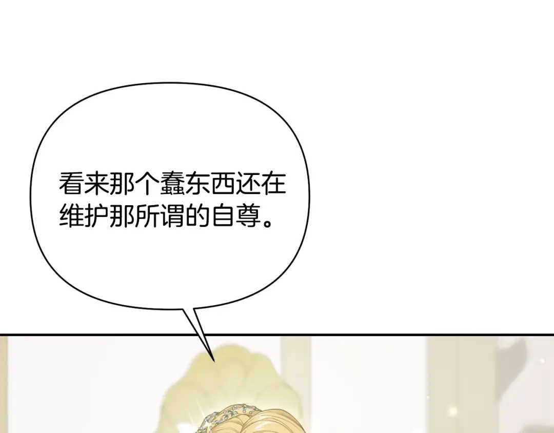 第139话 母亲，您还得多学学 第9页