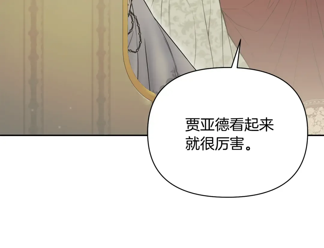 第139话 母亲，您还得多学学 第15页
