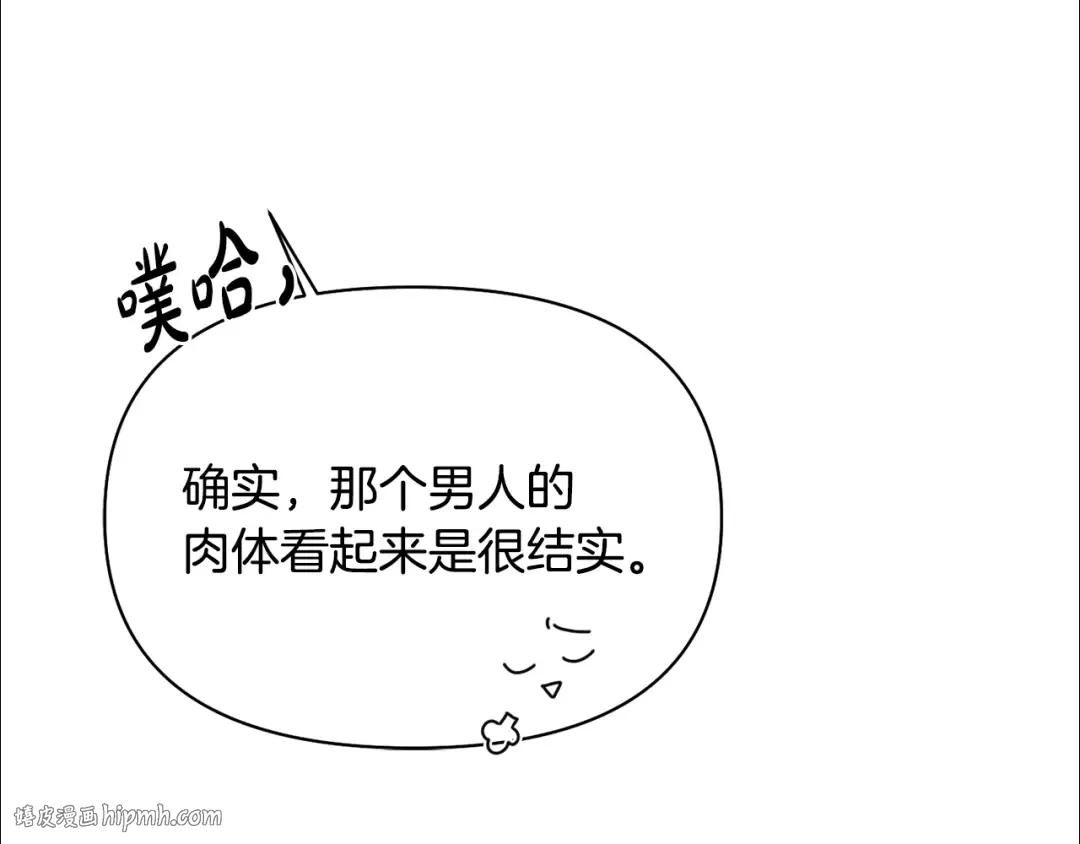 第139话 母亲，您还得多学学 第16页