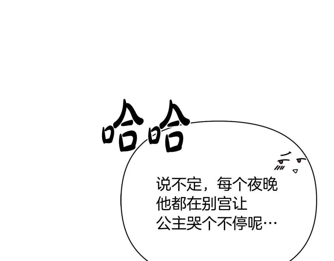 第139话 母亲，您还得多学学 第17页