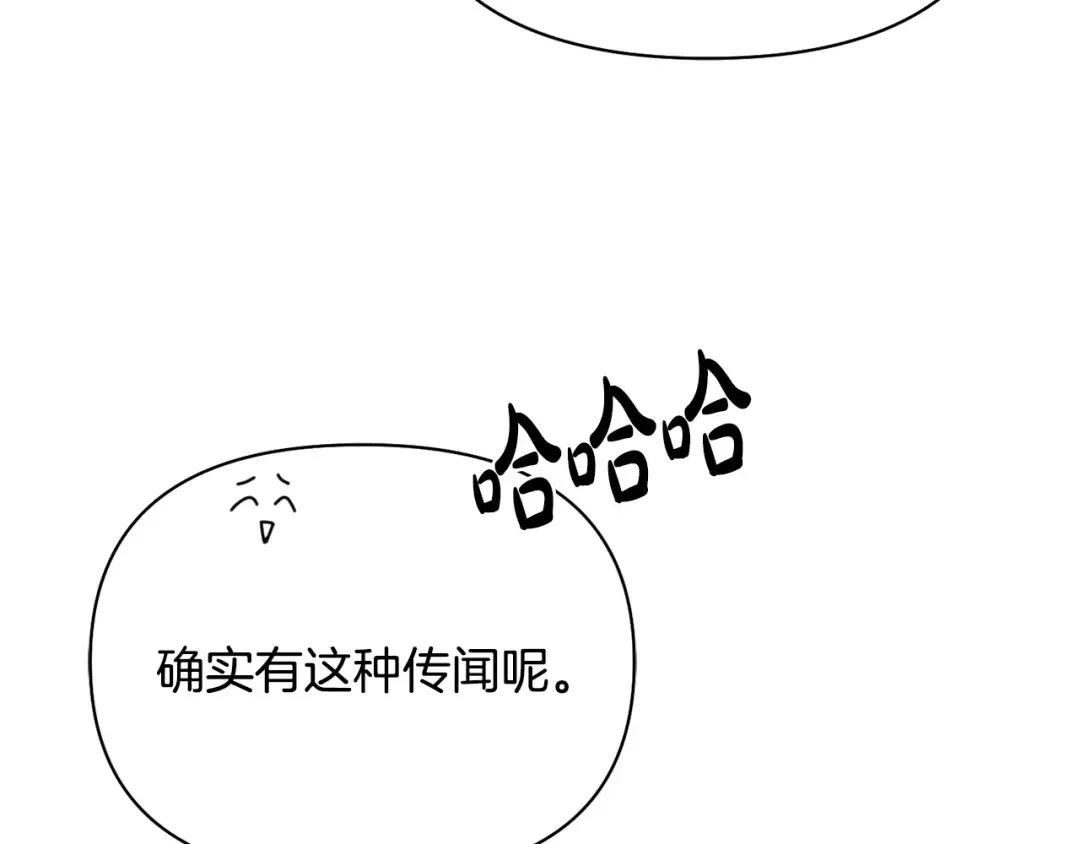 第139话 母亲，您还得多学学 第18页