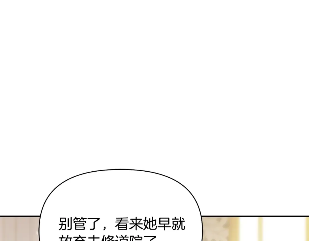 第139话 母亲，您还得多学学 第22页