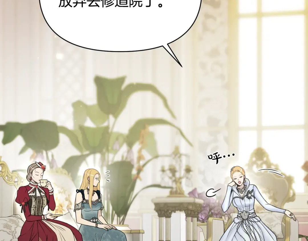 第139话 母亲，您还得多学学 第23页