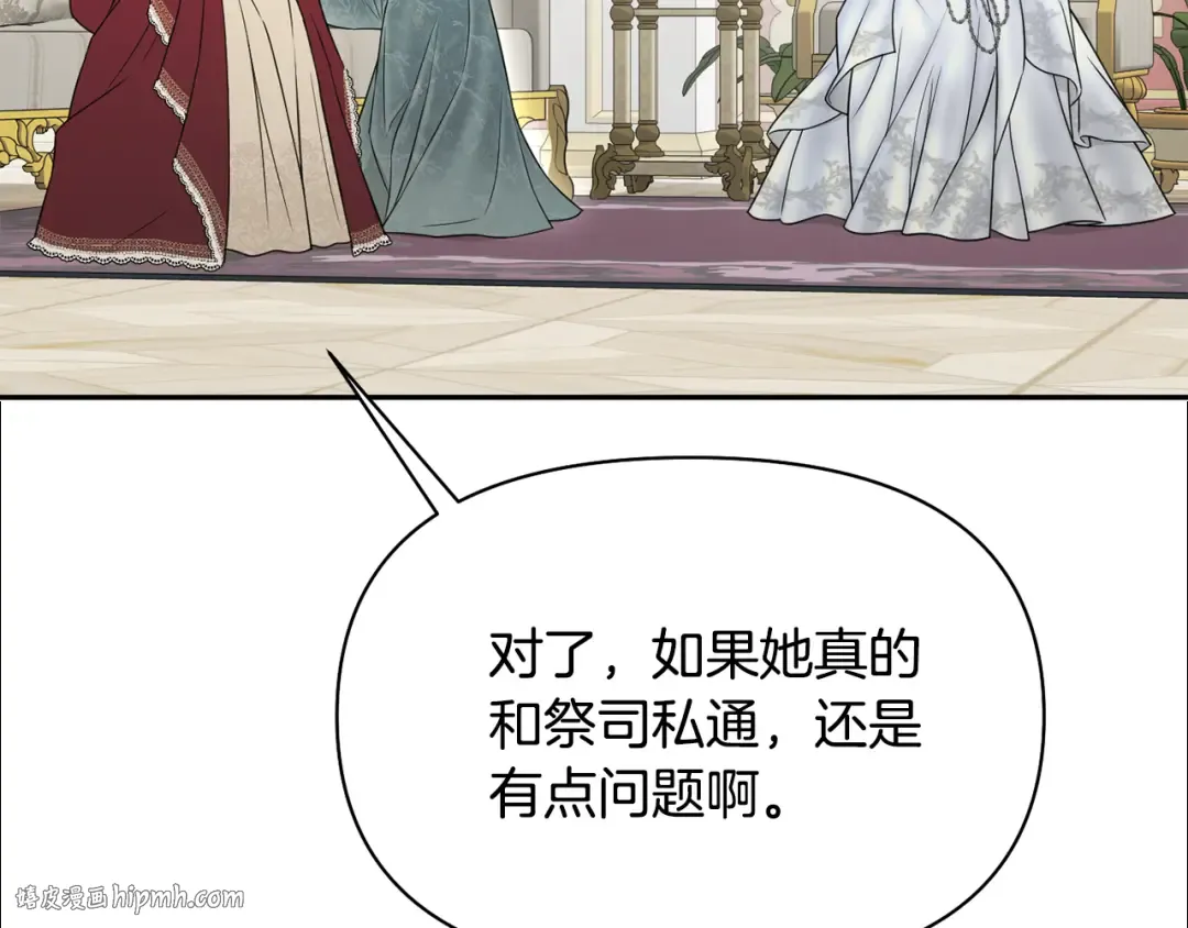 第139话 母亲，您还得多学学 第24页