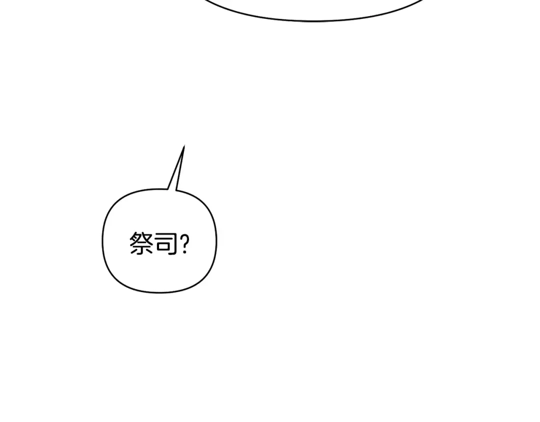 第139话 母亲，您还得多学学 第25页