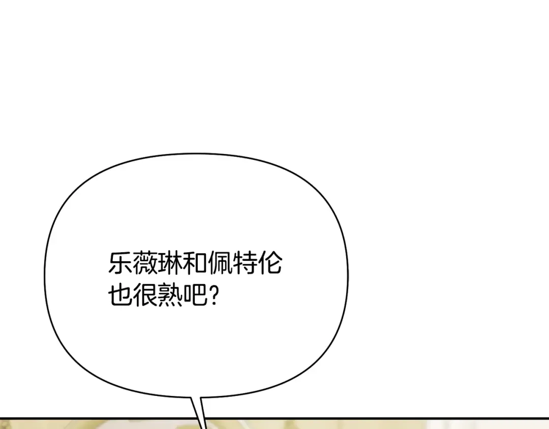 第139话 母亲，您还得多学学 第27页